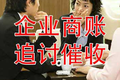 良庆收账公司