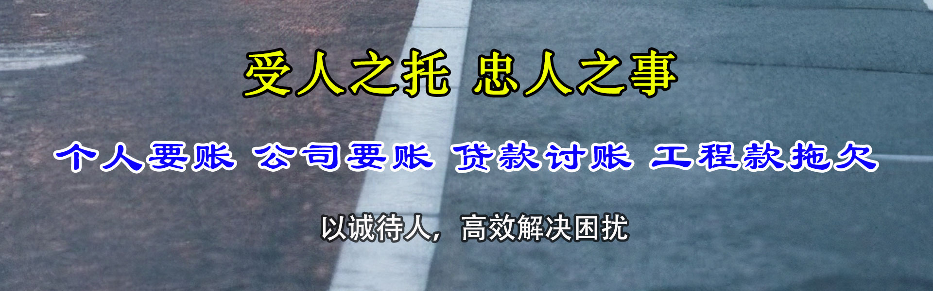 良庆清账公司